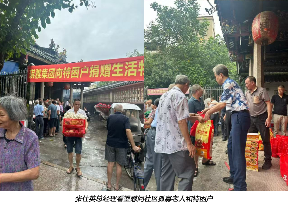 张仕英总经理看望慰问社区孤寡老人和特困户.jpg 张仕英总经理看望慰问社区孤寡老人和特困户.jpg